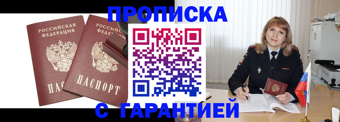 прописка поиск в Кабардино-Балкарии