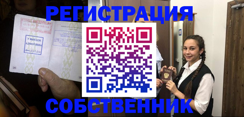временная регистрация гарантия в Кабардино-Балкарии