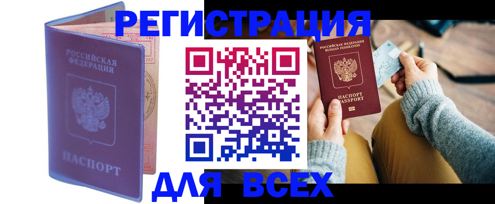 прописка паспорт в Кабардино-Балкарии