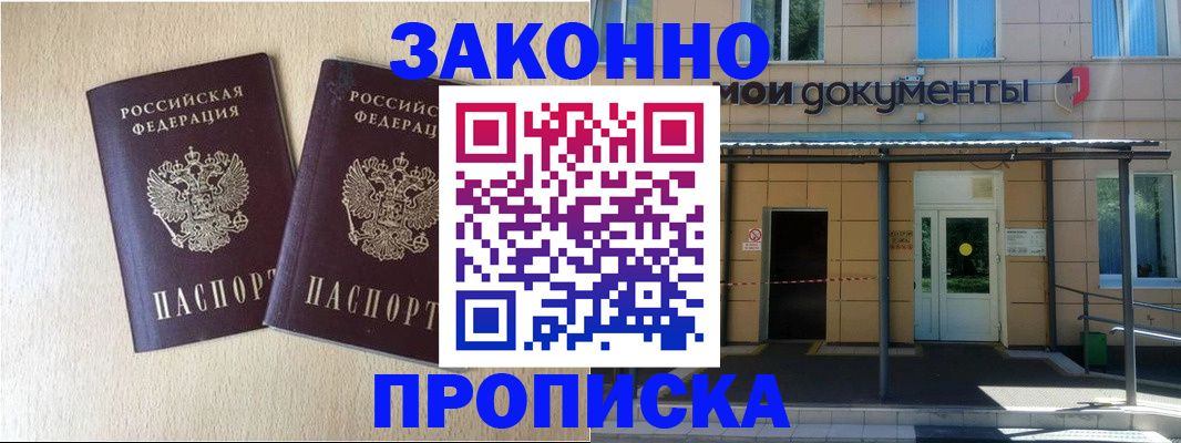 временная регистрация в квартире в Кабардино-Балкарии